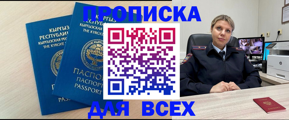 прописка паспорт в Грязях