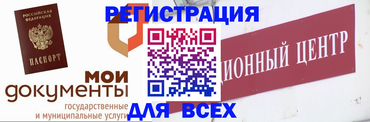 временная регистрация купить в Грязях