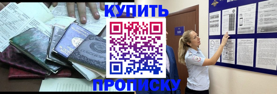 прописка для военкомата в Грязях